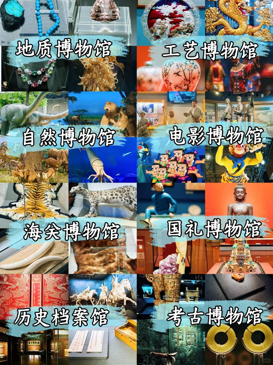 北京隐藏的8个小众博物馆适合夏季避暑游玩