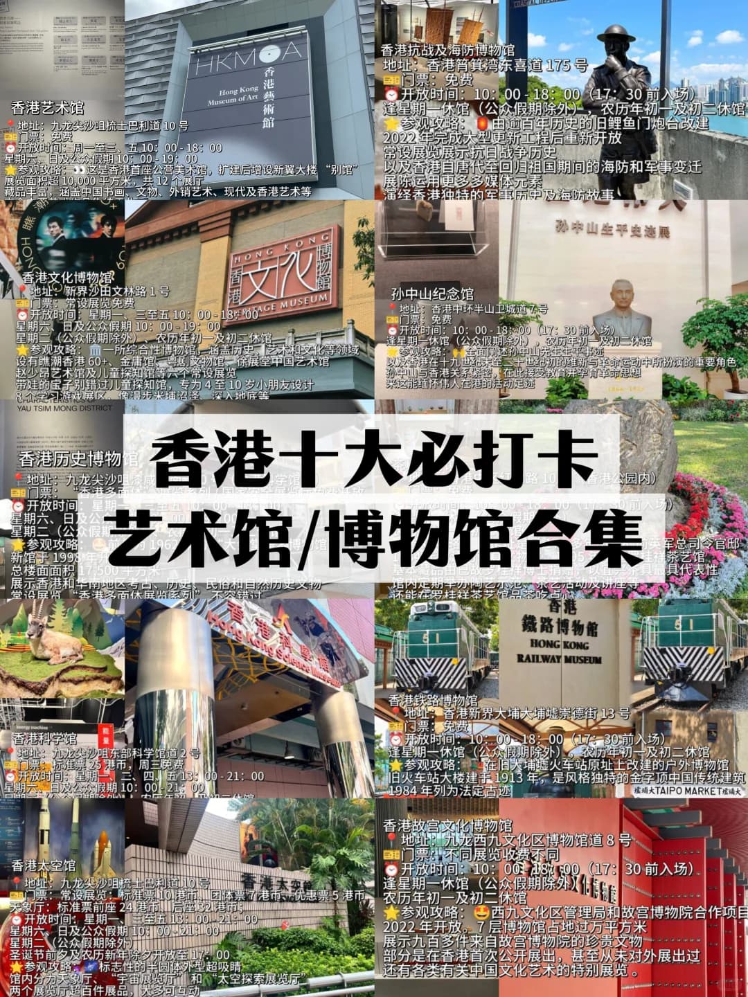 绝对不能错过的香港十大博物馆指南