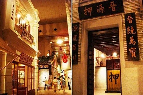 香港历史博物馆