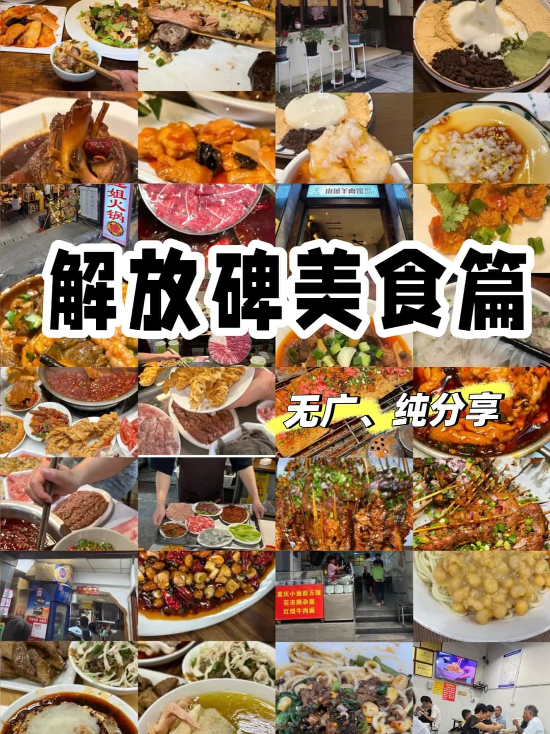 解放碑必吃的9家老字号美食推荐让你流连忘返