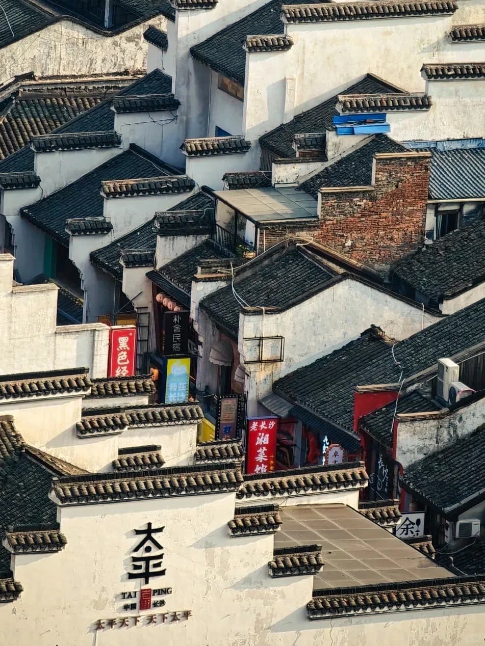 太平街历史街区