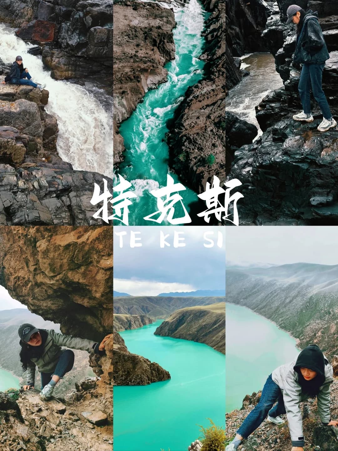 探秘新疆特克斯的隐藏美景和实用攻略