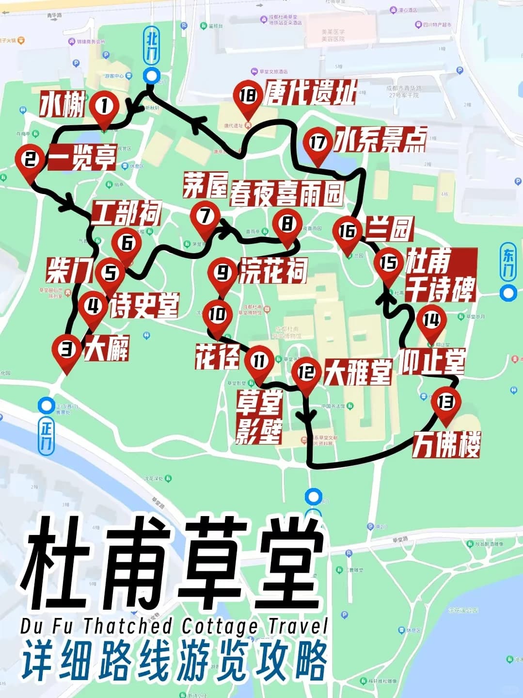 成都旅行の悔いを残さない杜甫草堂完全ガイド