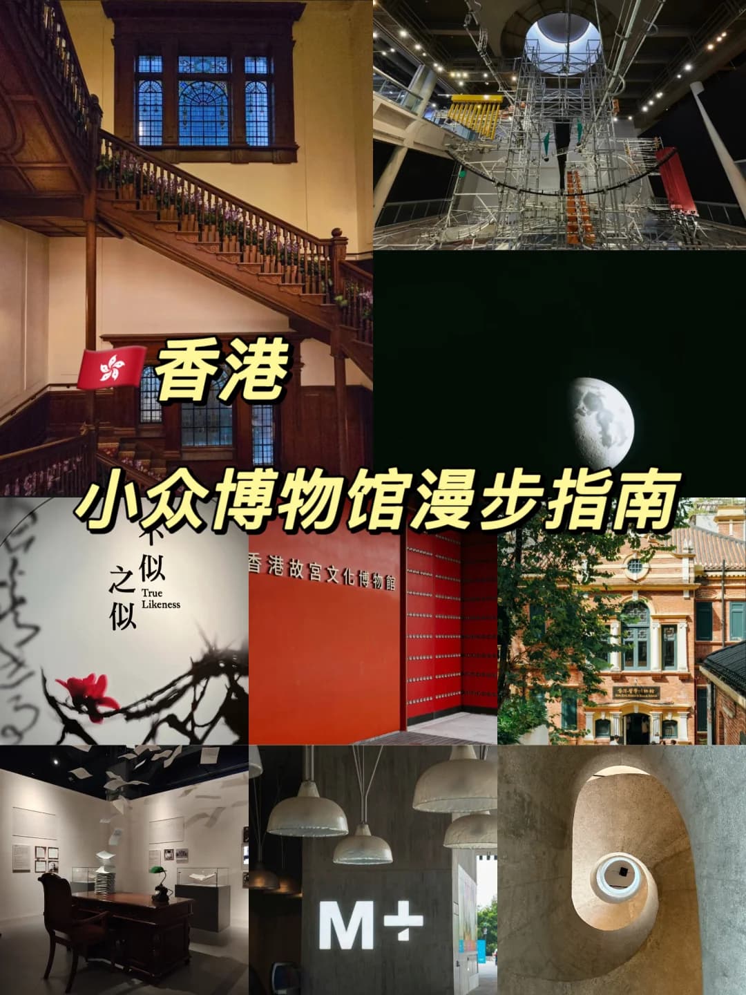 Небольшое руководство по музеям Гонконга: откройте для себя скрытые сокровища