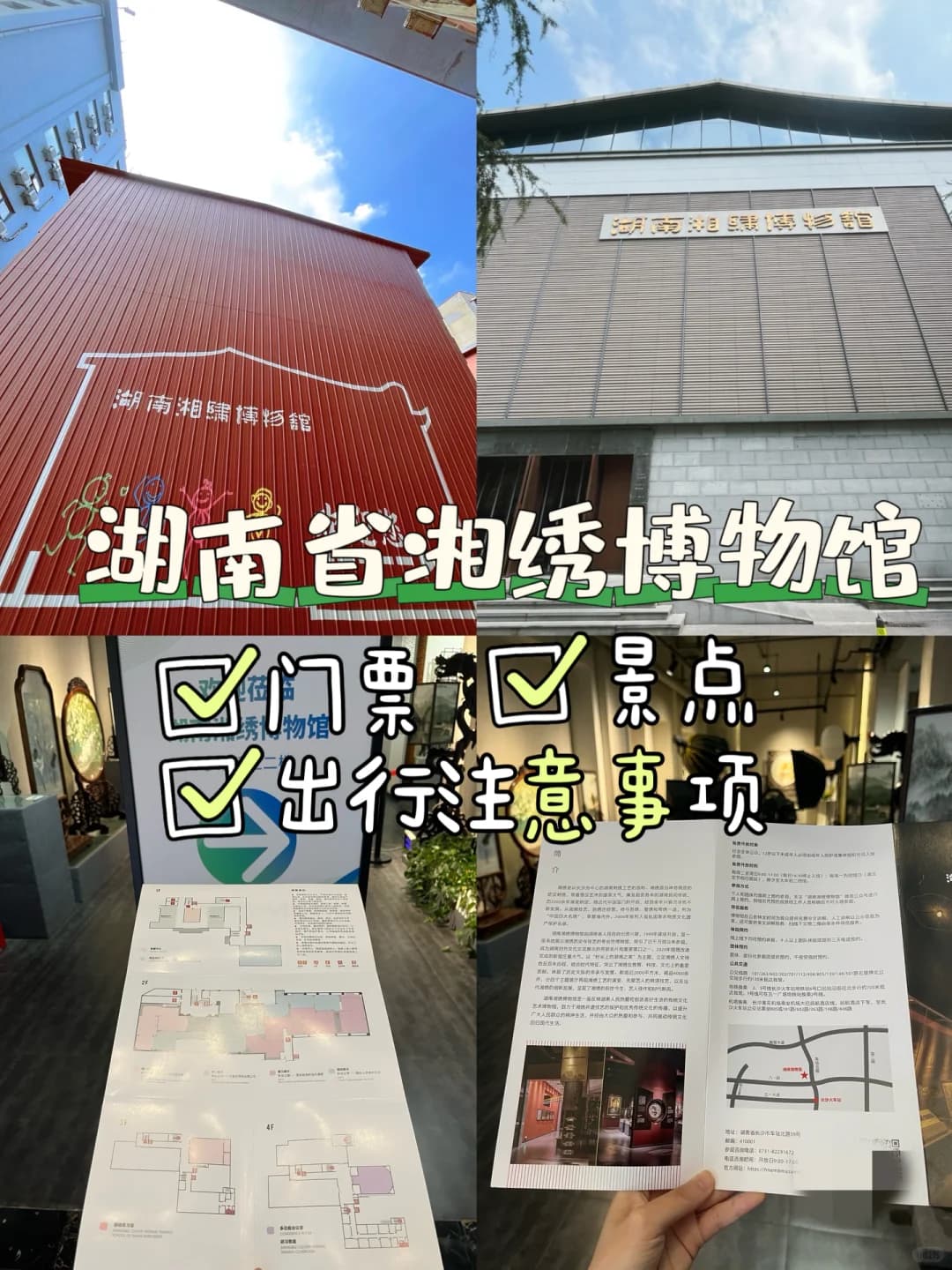 Scoprire l'affascinante arte ricamata del Museo della Xiangxiu in Hunan