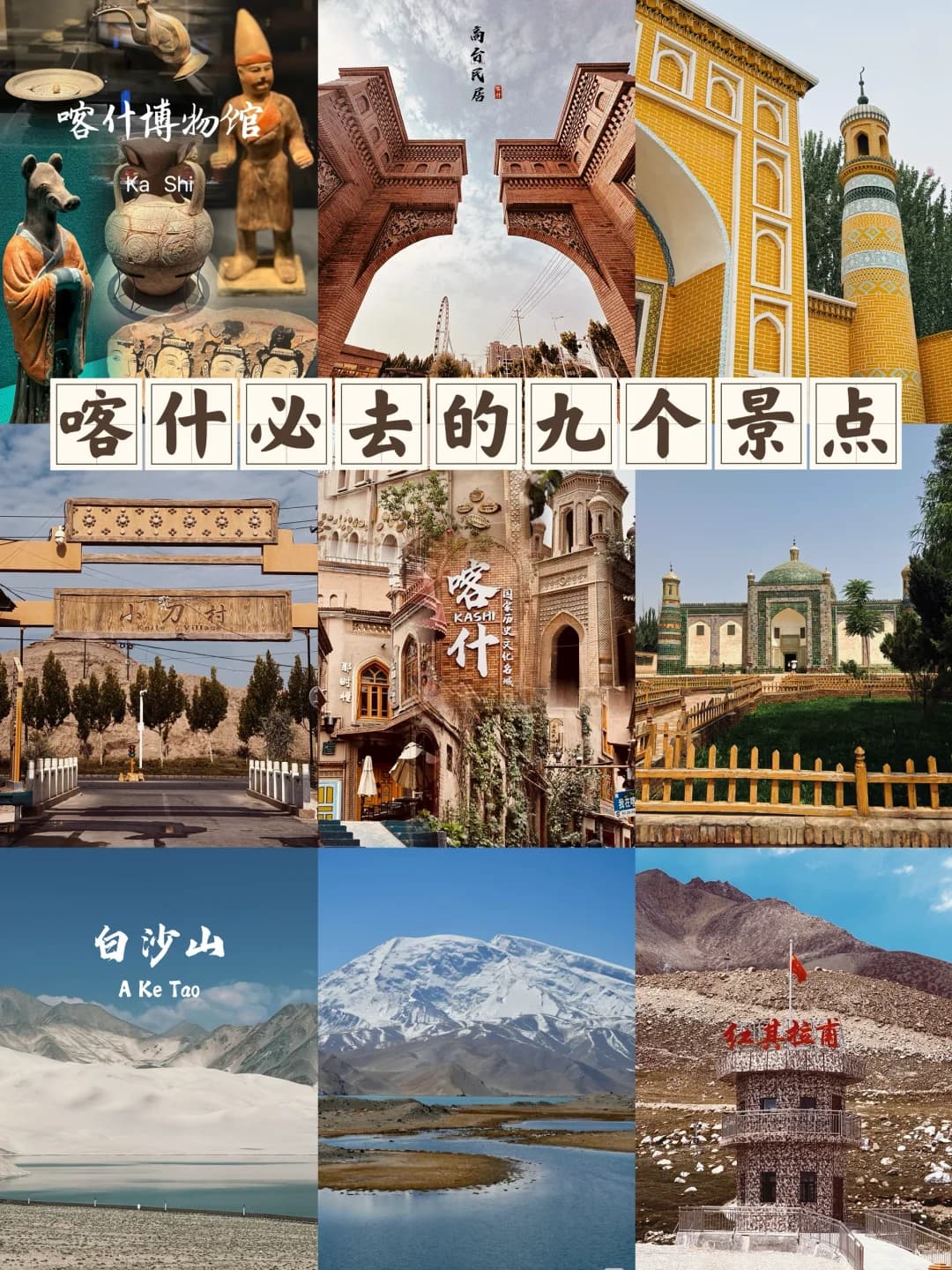 De Top 9 Attracties in Kashgar: Een Handige Gids