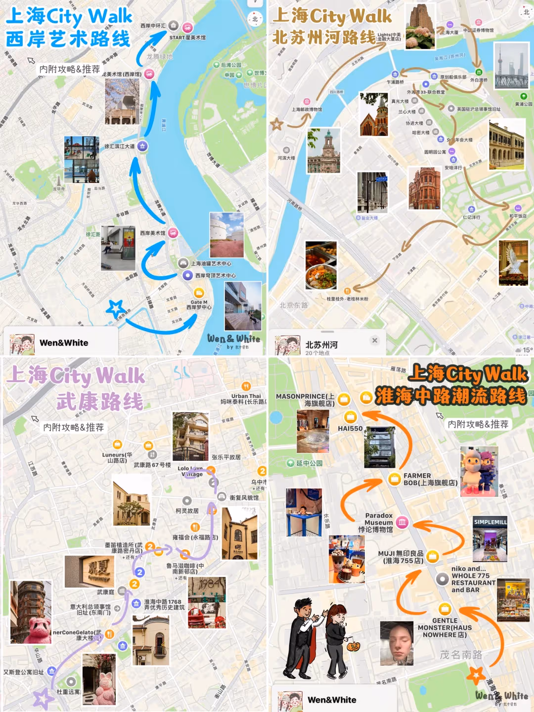 ゴールデンウィークに最適な上海シティウォークガイド