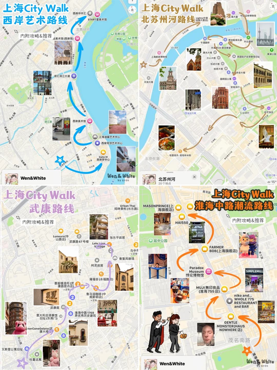 五一上海Citywalk超实用路线攻略,让你畅游魔都