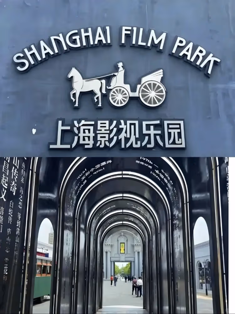 Guide complet pour visiter le Parc Cinématographique de Shanghai : vivez l'attrait du tournage de films
