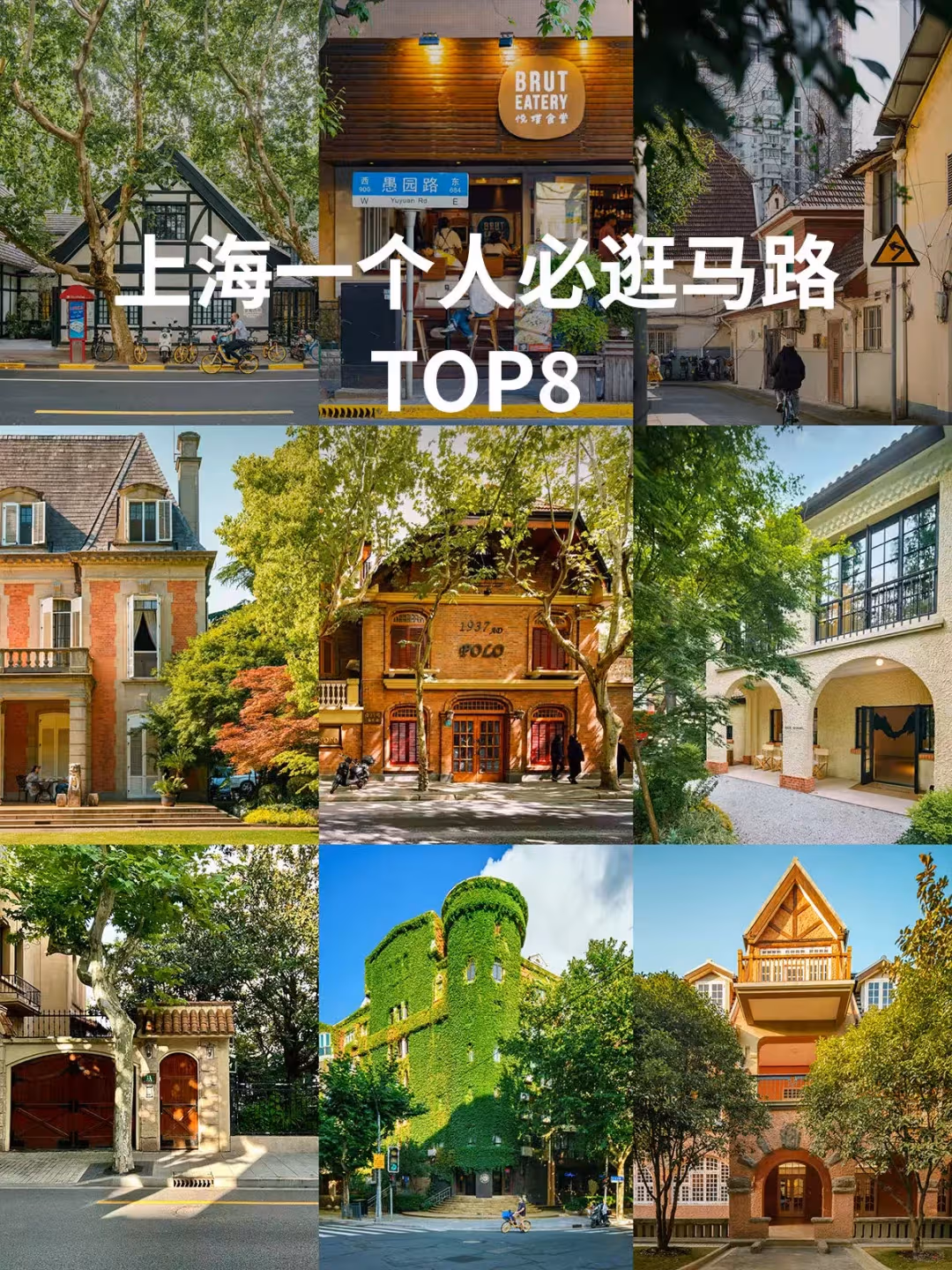 Guía de viaje para descubrir 8 pequeñas calles imperdibles de Shanghái