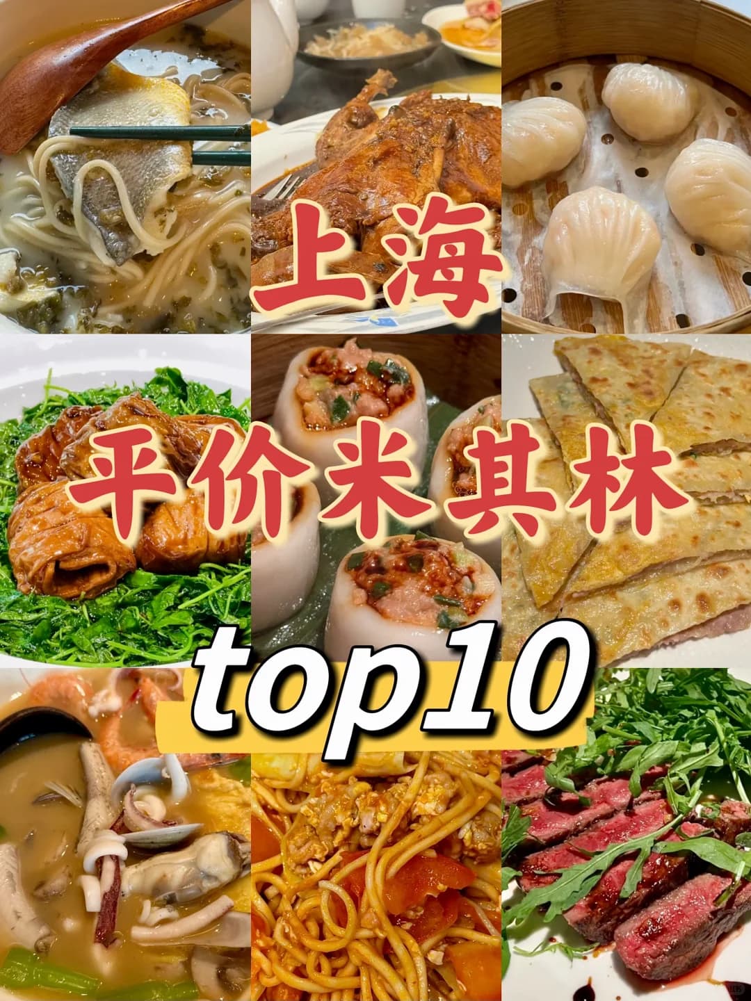 Meilleurs restaurants Michelin abordables à Shanghai