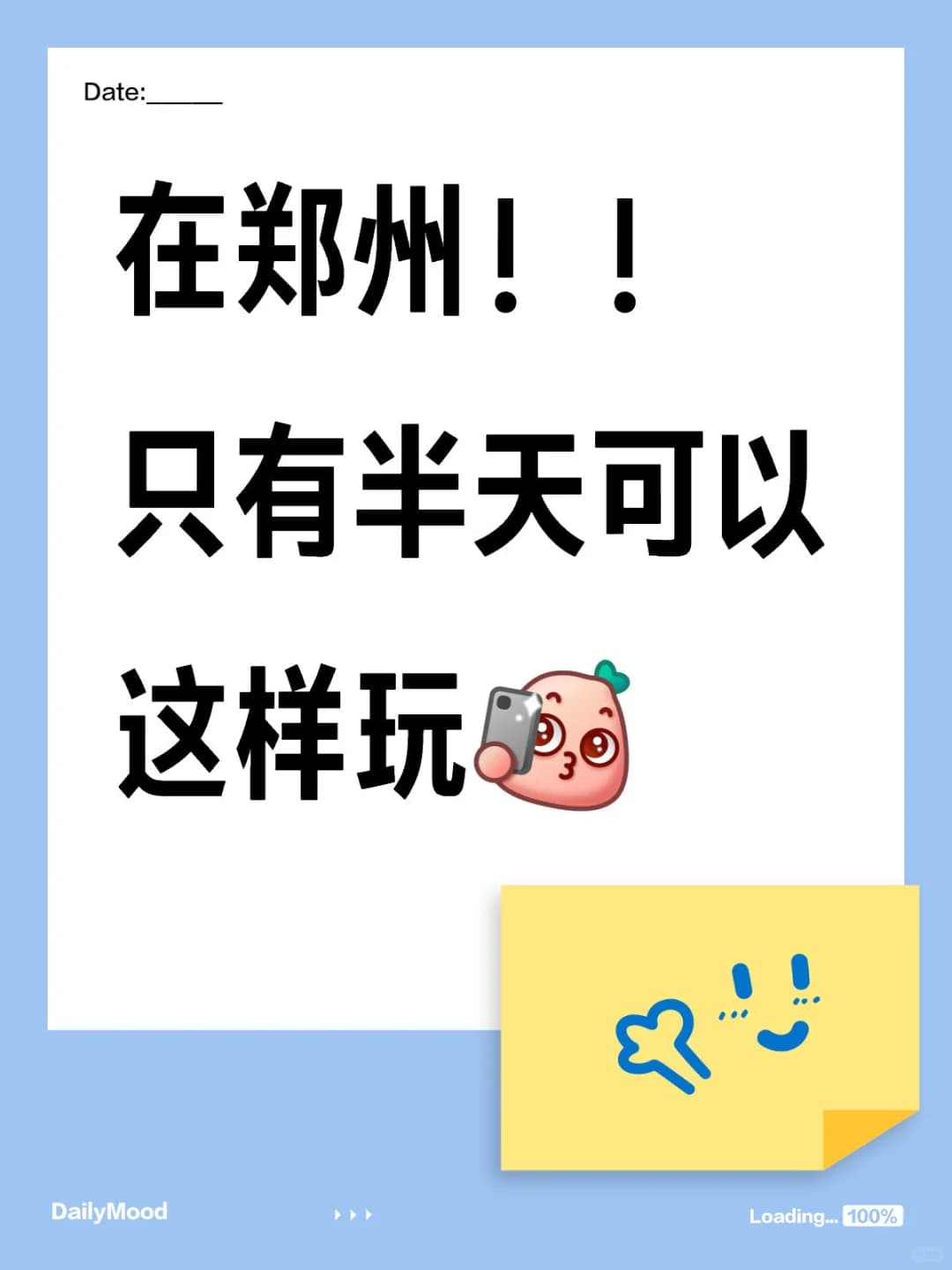 郑州半日游玩攻略让你轻松体验美食与休闲