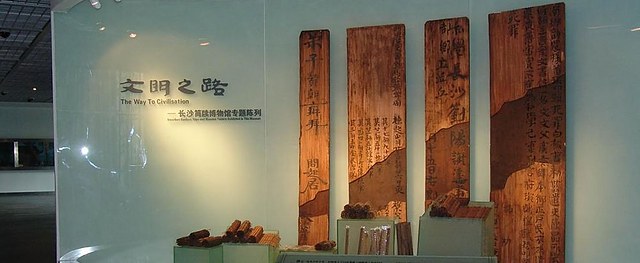 Changsha Bamboe Scrolls Museum