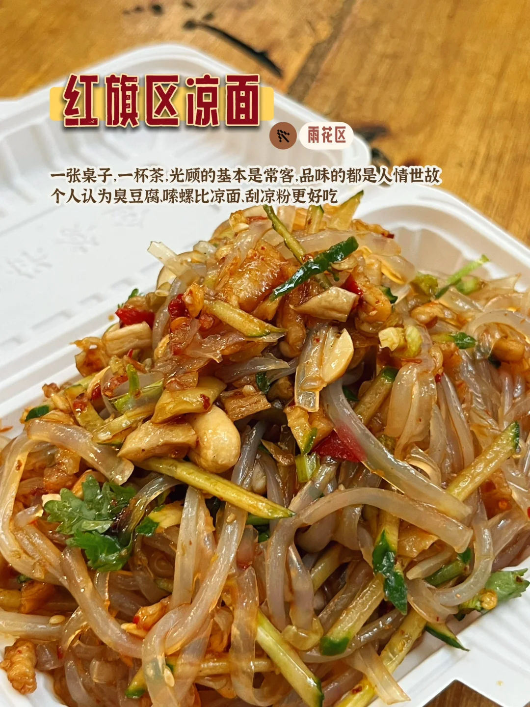 长沙最值得打卡的22家凉面店合集