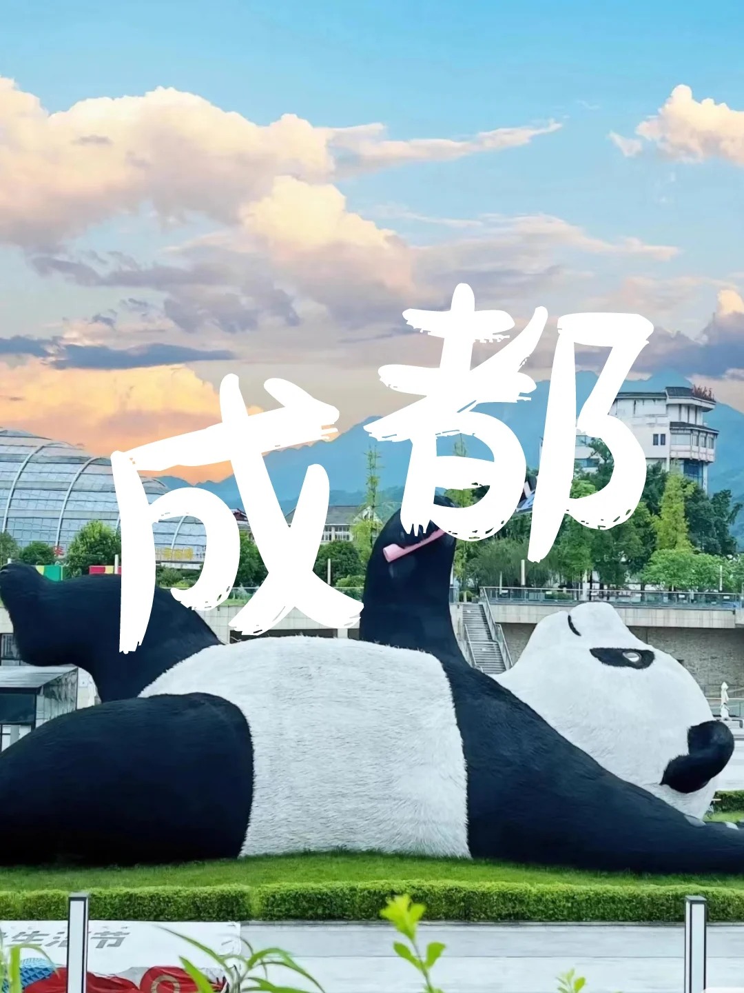 Chengdu