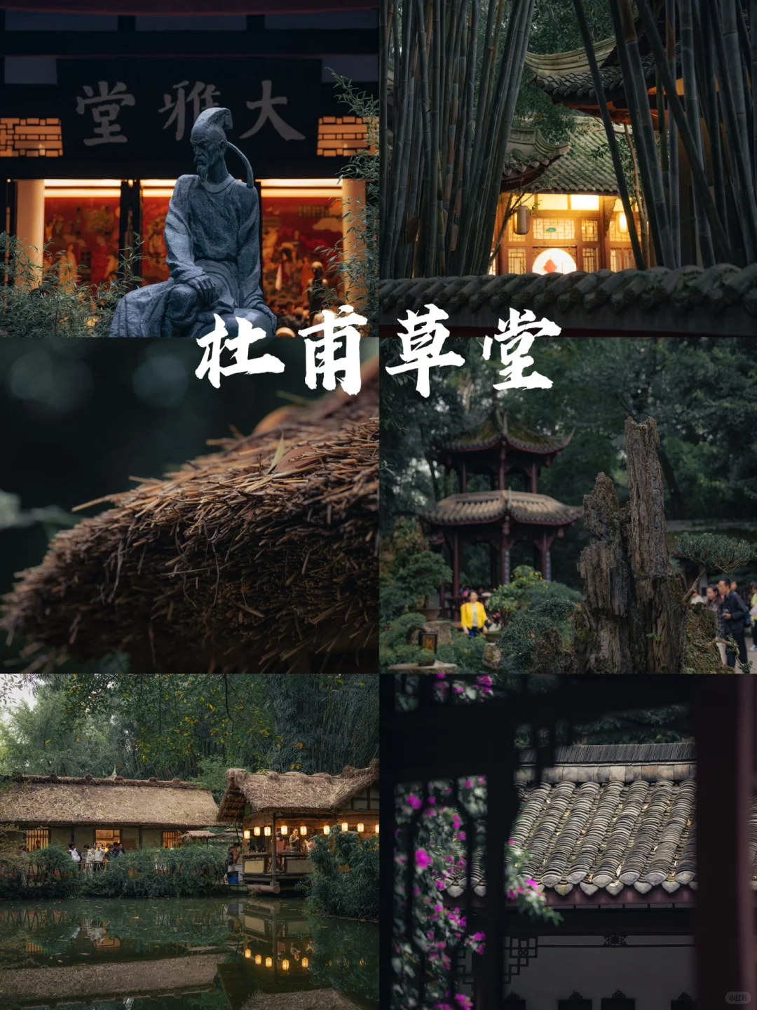 逛杜甫草堂的最佳攻略和游玩体验