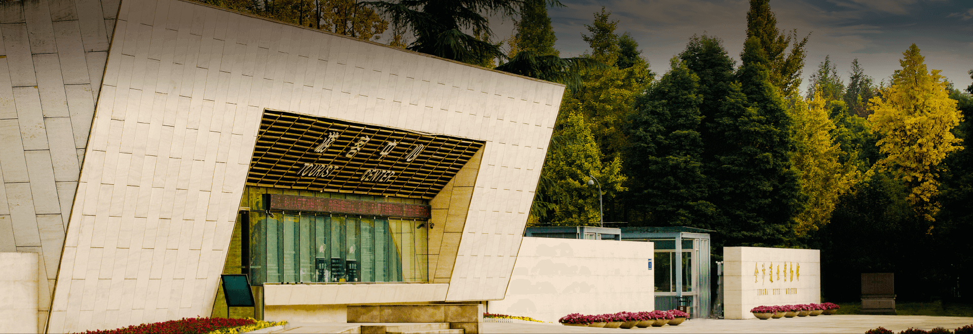 Jinsha Site Museum
