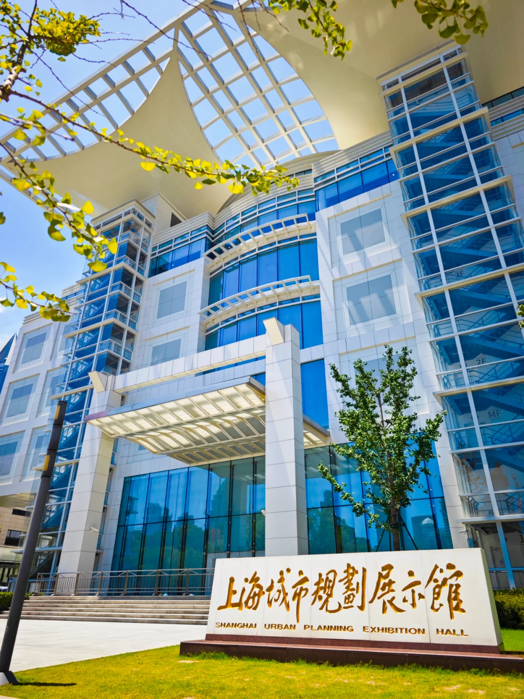 Centro de Exposición de Planificación Urbana de Shanghái