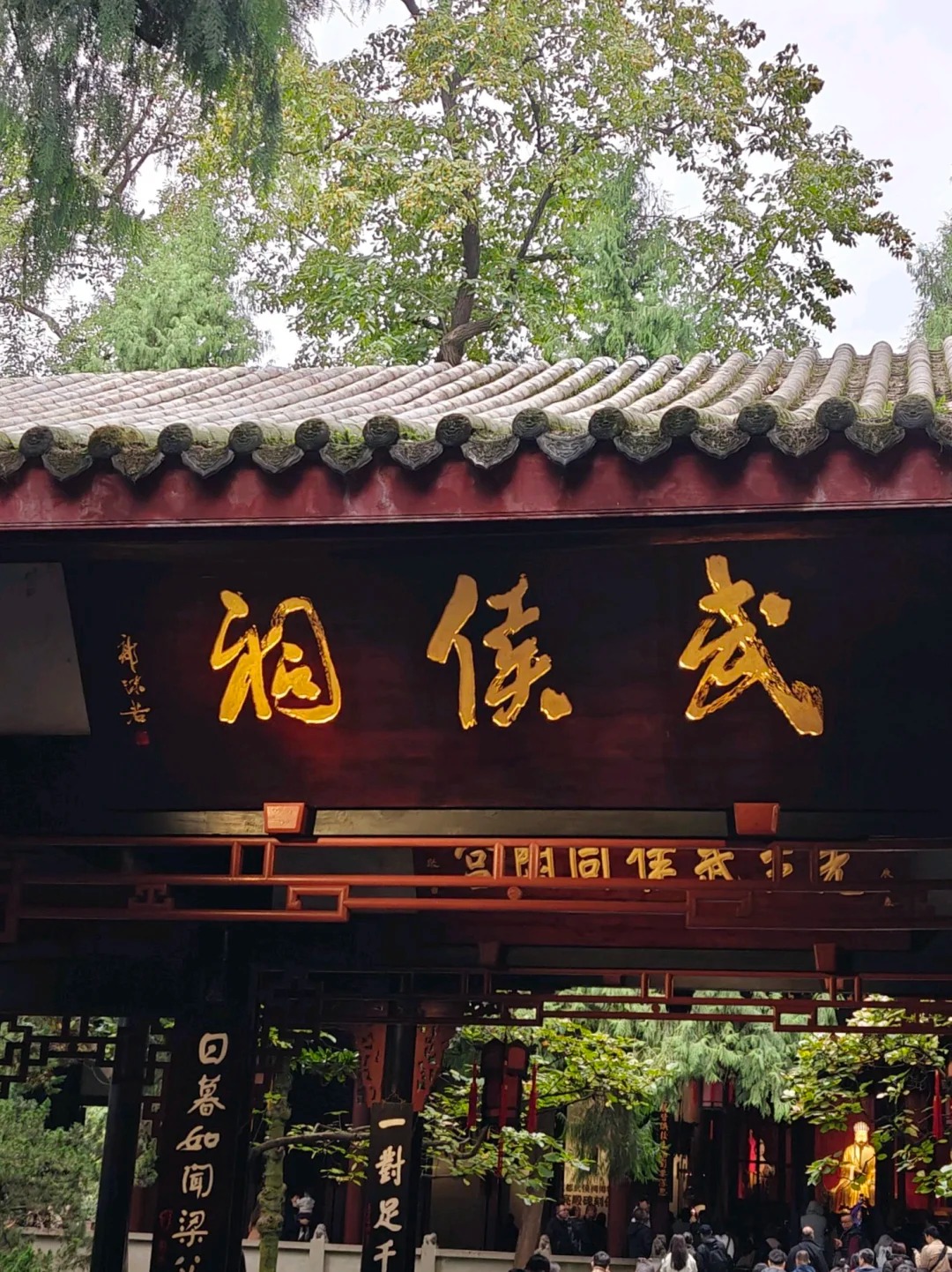 무후사