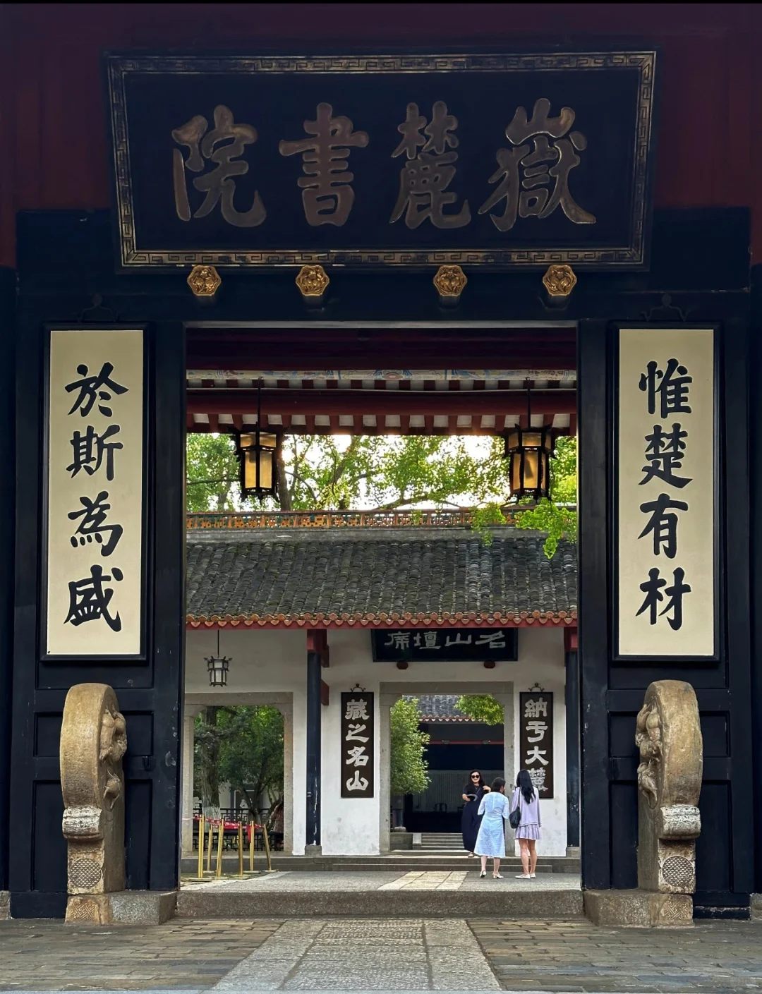 Comprehensive Guide to Visiting Yuelu Academy in Changsha